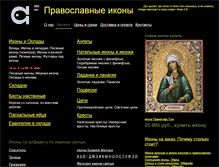 Tablet Screenshot of abramovjew.com